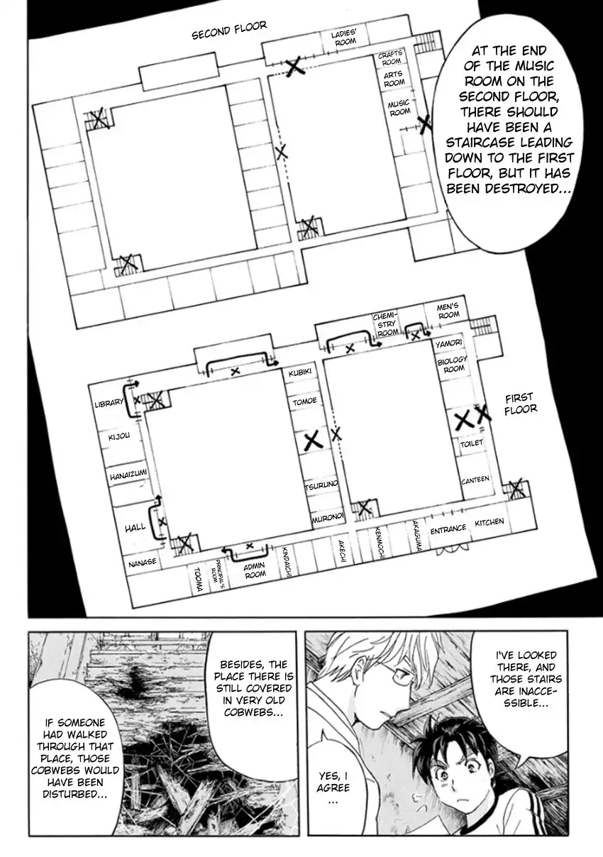 Kindaichi Shounen no Jikenbo R Chapter 15 12